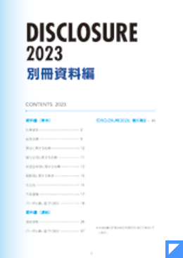 DISCROSURE 2023